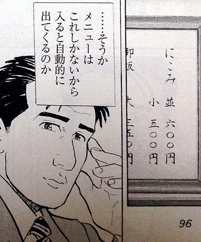 世田谷区 かっぱ 煮込み 並 750円 奨学金で飯を喰らうマン 在台湾