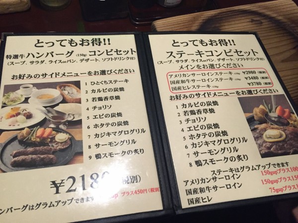 八王子市 ジョージ 特選牛ハンバーグコンビセット 2180円 奨学金で飯を喰らうマン