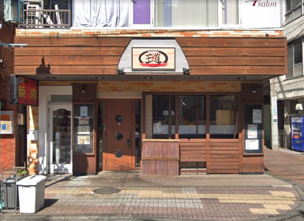 立川市 焼肉べこ六 王道 焼肉 4000円 奨学金で飯を喰らうマン
