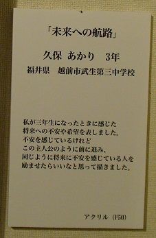 第8回アートクラブグランプリinsakai 2 授賞式 交流会 ギャラリートーク 作品紹介 郡展satellite Site