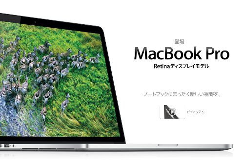 MacBook Pro購入レポート① : みこログ＊