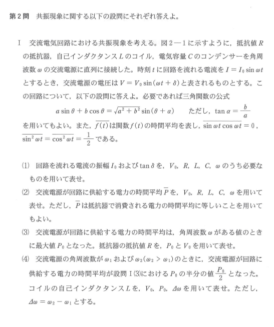 高校物理の論理的な最短攻略法 模索 クソ勉強さっさと済ますぞ ｫｪｰ