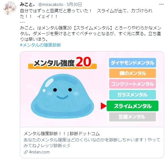 メンタル強度診断 今日は何して遊んだの メンタル強度診断 今日は何して遊んだの