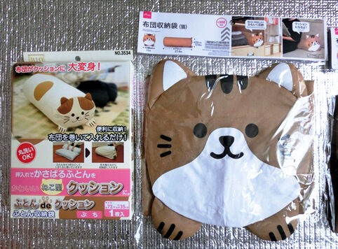 ダイソーの布団収納袋 今日は何して遊んだの