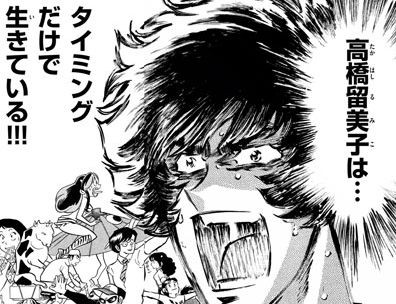 タルるートくんの江川達也先生 最新作が９話で最終回ｗ ヨーソロー まとめずら