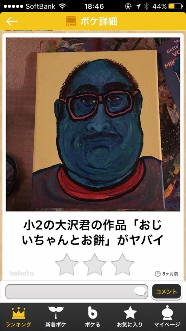 今のボケての殿堂入りランキング貼っていく ヨーソロー まとめずら