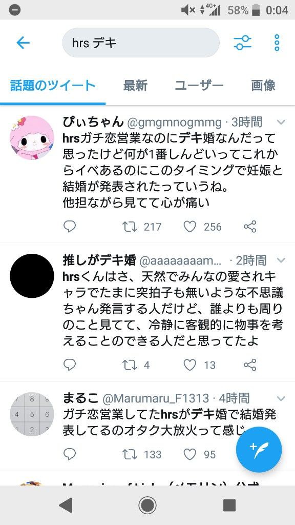 川栄李奈と結婚した舞台俳優 無事炎上ｗｗｗｗｗｗｗｗｗｗｗｗｗｗ ヨーソロー まとめずら