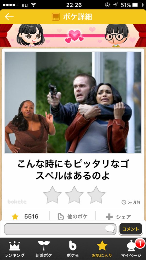 画像 ボケての最高傑作と言えばこれだろｗｗｗｗｗ その３ ヨーソロー まとめずら