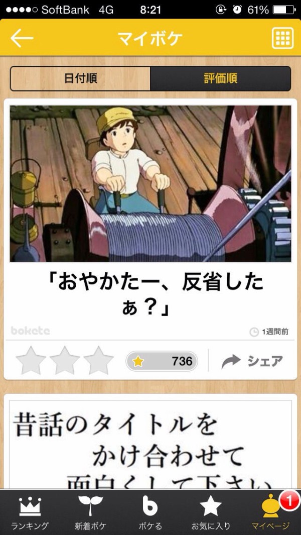 画像 ボケての最高傑作と言えばこれだろｗｗｗｗｗ その３ ヨーソロー まとめずら