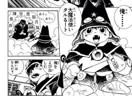 タルるートくんの江川達也先生 最新作が９話で最終回ｗ ヨーソロー まとめずら