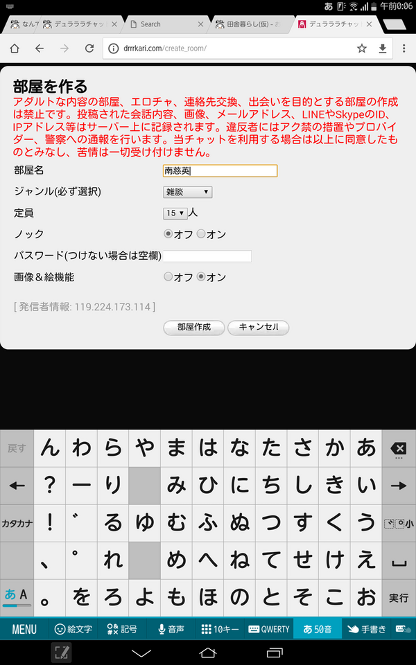 クリスマスだしデュラララチャット荒らそうぜwwwwwwwwww ヨーソロー まとめずら クリスマスだしデュラララチャット荒らそうぜwwwwwwwwww ヨーソロー まとめずら