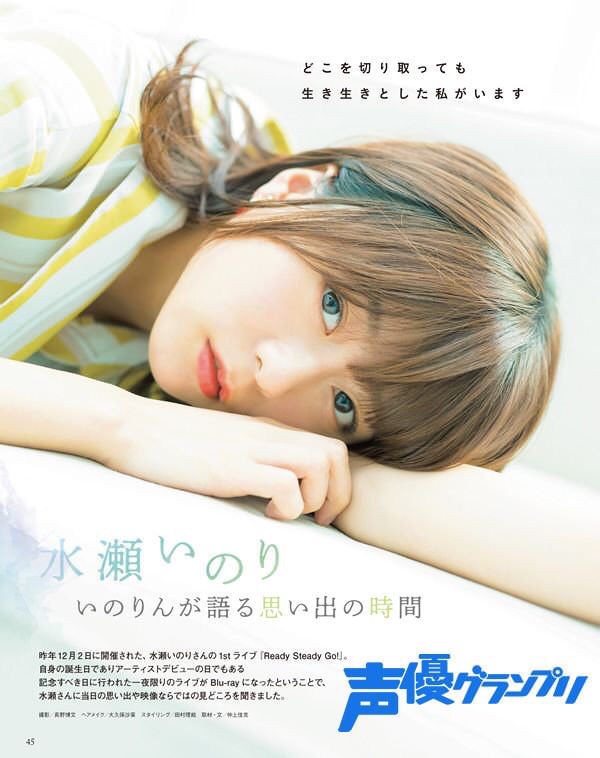 水瀬いのりさん 例の画像を検索する人にウイルスを送り込む 異世界転生まとめ速報