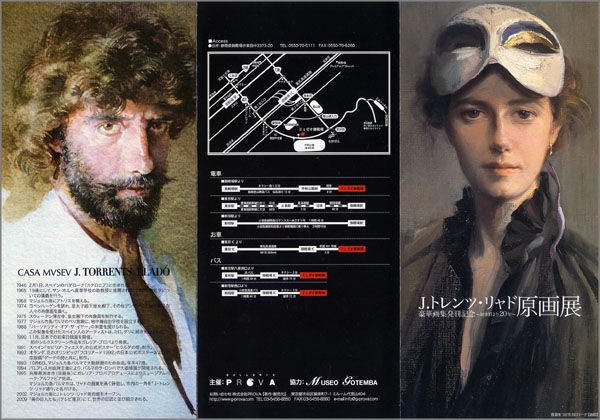 J．トレンツ・リャド原画展が始まったが．．．． : Jazz工房Nishimura