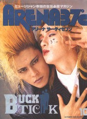 Buck Tick バクチク 1988年 1990年あたり Million Colorsの音楽ブログ