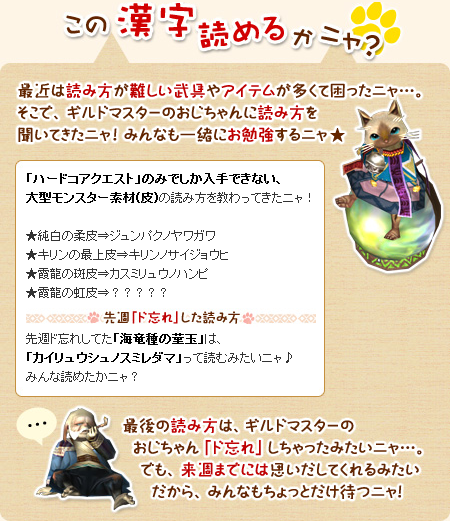 誰得コーナー この漢字読めるかニャ 12 魁 ミッドナイトｗ