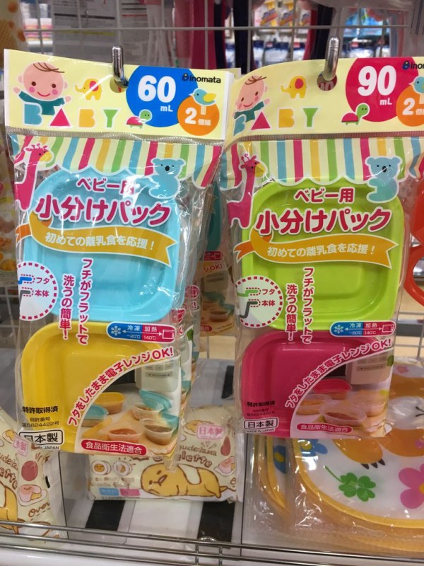 お役立ち ダイソー 100円ショップのベビーグッズ おひとりさま 高齢シンママの徒然