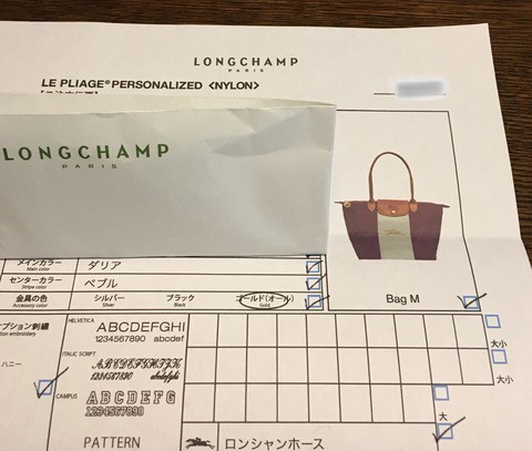 ロンシャンカスタムオーダー バイカラーは19年末オーダーまでらしい おひとりさま 高齢シンママの徒然 ロンシャンカスタムオーダー バイカラーは19年末オーダーまでらしい おひとりさま 高齢シンママの徒然