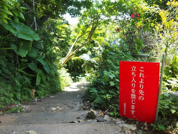 沖縄最強の霊的スポット 恐すぎたので ユタの修行場 の入口で引き返してきた 東京別視点ガイド