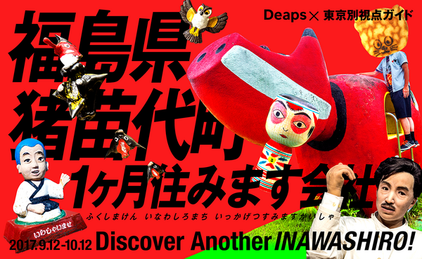 制作期間20年、かかった費用700万！なぜ佐藤さん（71）は庭に富士山を