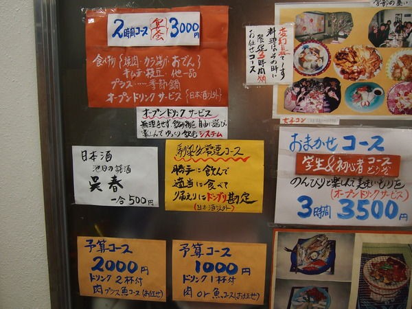 ずっと店主のターン 大阪最高峰のエンターテイメント 炉端焼き栄ちゃん は家を担保にいれてでも絶対行くべき 東京別視点ガイド