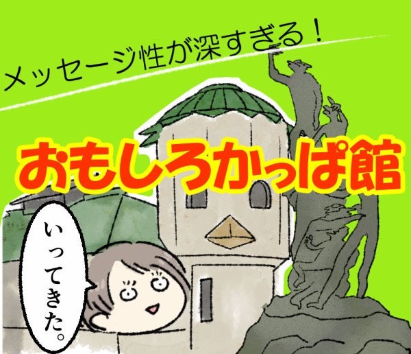 ゴロゴロかっぱさん XEBEC - はなかっぱ - 各話紹介