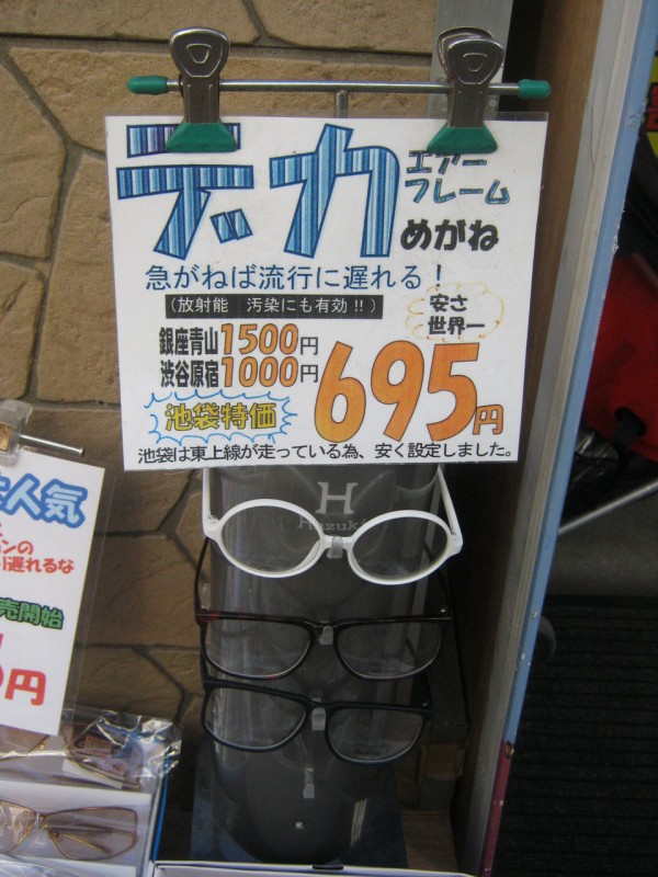 資本主義殺し！老眼鏡が10円だと！？さらに、はじめてのお客さまには