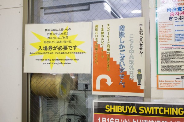 あなたは「野良サイン」を知っているか？ : 東京別視点ガイド