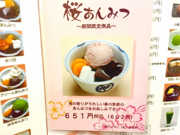 みはしのあんみつ 季節のあんみつに感情が追いつかない 東京別視点ガイド