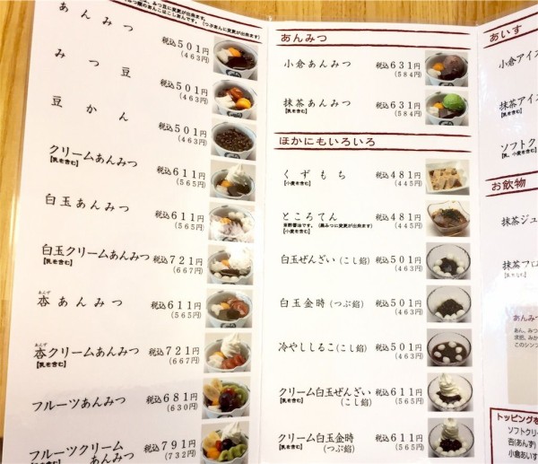 みはしのあんみつ】初めてにおすすめしたいあんみつを考える : 東京別