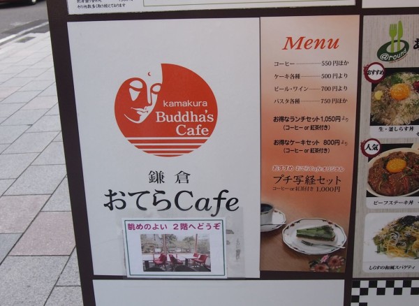 コーヒーつきのプチ写経セットが1000円 鎌倉の おてらｃａｆｅ で生まれてはじめて写経した 東京別視点ガイド