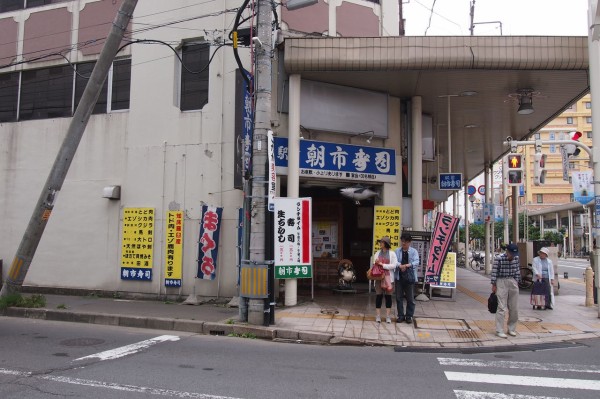 青森駅の 朝市寿司 で トド肉の刺身 を食べてきた 東京別視点ガイド