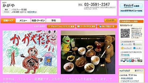 東京でもっとも狂気にみちた居酒屋 かがや 新橋 東京別視点ガイド