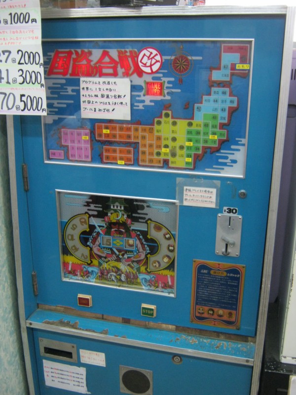 昭和ゲーム機メカ 娯楽室　駄菓子屋ゲーム 日本懐かし10円ゲーム大全 (タツミムック) – 辰巳出版株式会社