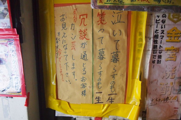 ブーブークッションにビックリ箱 立石の居酒屋 とっちゃんぼうや はありとあらゆるイタズラを仕掛けてくるぞ 東京別視点ガイド