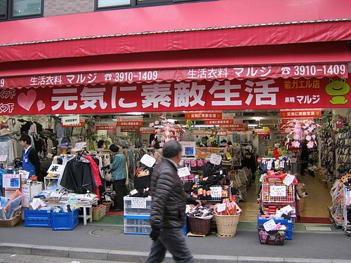 赤いパンツだけの店 マルジ 巣鴨 東京別視点ガイド