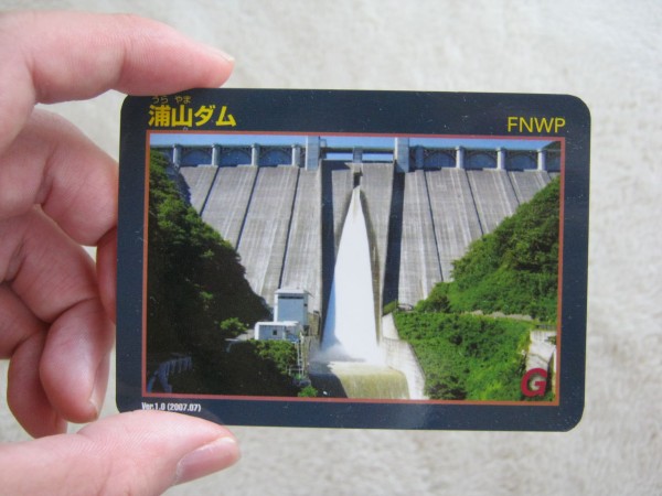 １１万円超えのレアカードも！？ダムに行って、ダムカードをもらって