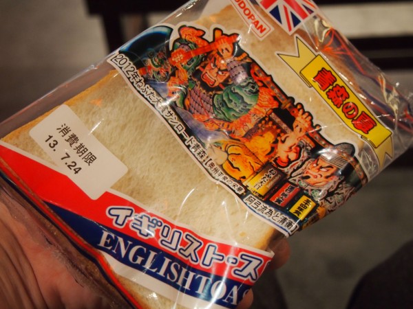 ご当地料理つゆ焼きそばを食べた 日本一周日記 １７日目 東京別視点ガイド