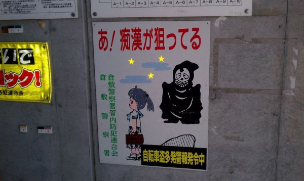 日本一周珍スポ巡りの旅」での小ネタ一挙解放 : 東京別視点ガイド