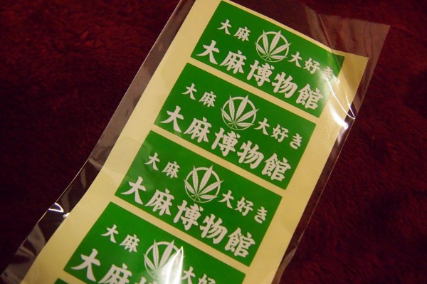 生産地直送 那須塩原に 大麻博物館 があるよ 大麻繊維でつくったダルマも売ってるよ 東京別視点ガイド