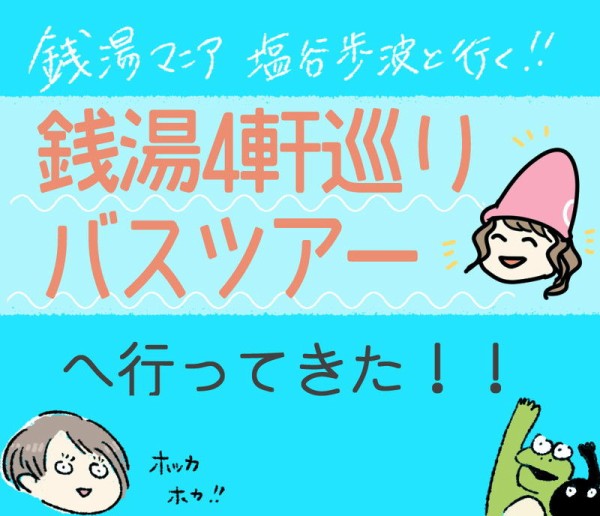 東京別視点ガイド