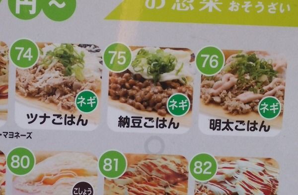 米の新境地 京都新名物 納豆ご飯クレープ を食べてきた マジで茶碗１膳分の飯が入ってた 東京別視点ガイド