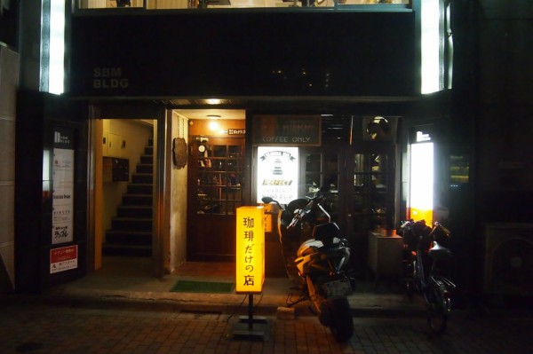 銀座で７０年 珈琲だけの店 カフェ ド ランブル で 卵黄がはいったコーヒー を飲んでみた 東京別視点ガイド