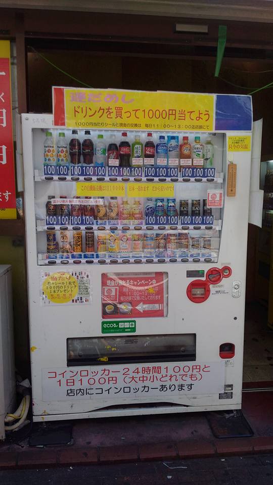 蒲田駅には 日本一売れてる自販機コーナー は当たりがでたら1千円貰えるぞ 東京別視点ガイド