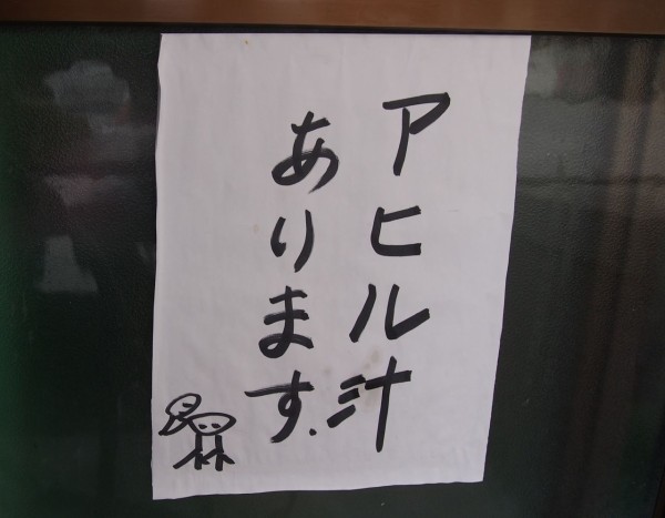 風邪薬 那覇農連市場の お食事処のりちゃん でアヒル汁をすすった 東京別視点ガイド