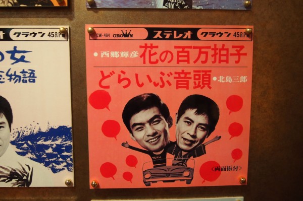 メカさぶちゃんが歌い、龍が白煙を吐く！函館の「北島三郎記念館」は