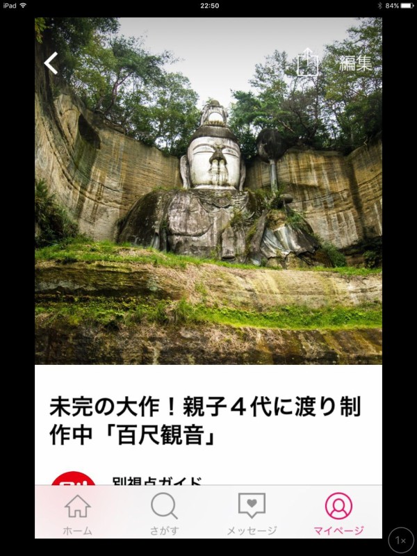 35年間、1人の男が岩山を削った巨大仏！「百尺観音」には一族4代の夢が