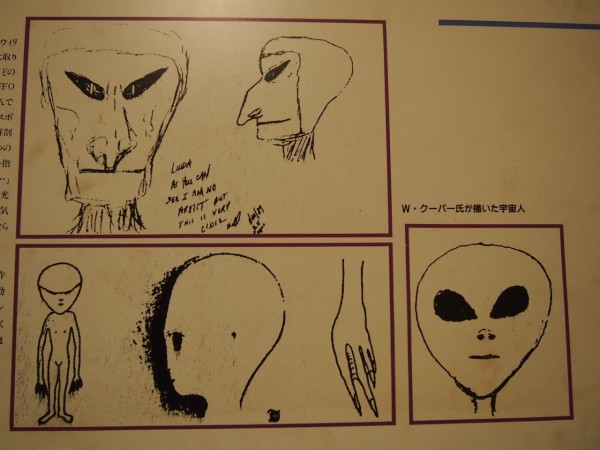 不思議なUFO★宇宙人★ビンテージ★トリックアート★錯覚アート★レア★非売品 未確認飛行物体UFOと宇宙人 / 並木 伸一郎【著】 - 紀伊國屋書店