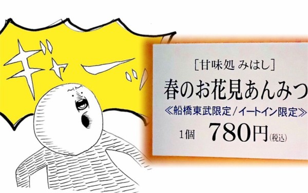 みはしのあんみつ 店舗限定のあんみつに出会うとギャーッと叫びそうになる 東京別視点ガイド