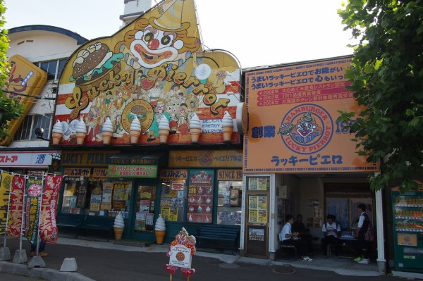 ローカルハンバーガー 函館でしか食えない ラッキーピエロ はデカくて 旨くて 面白い珍ハンバーガー屋だ 東京別視点ガイド