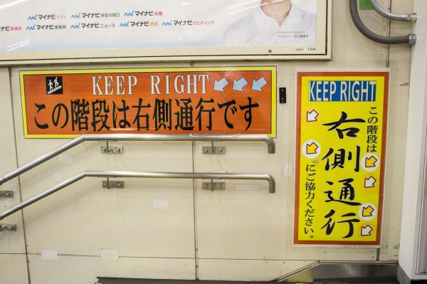 あなたは「野良サイン」を知っているか？ : 東京別視点ガイド